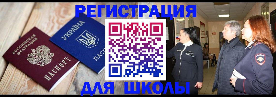 регистрация в Яхроме