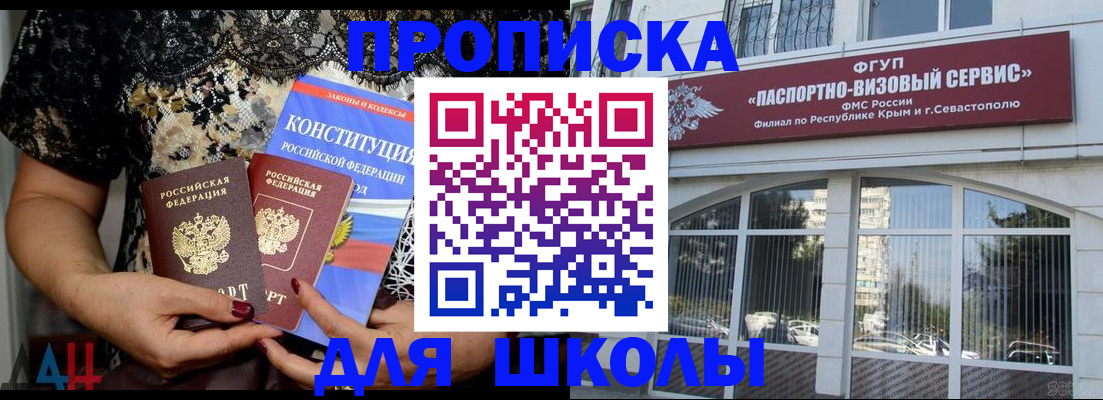 прописка регистрация в Яхроме