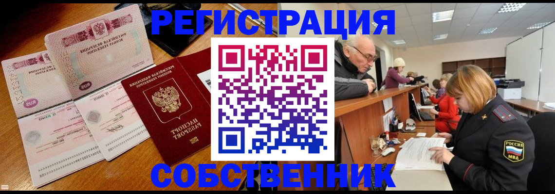 прописка иностранных граждан в Яхроме