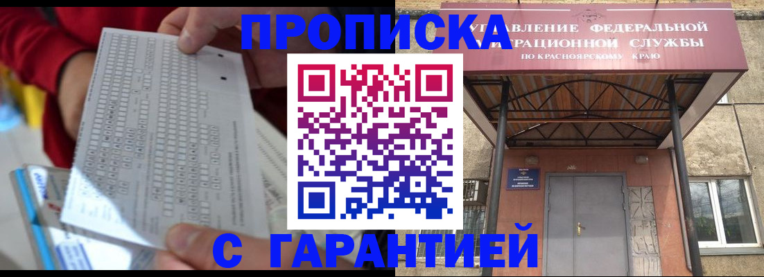 где прописаться в Яхроме