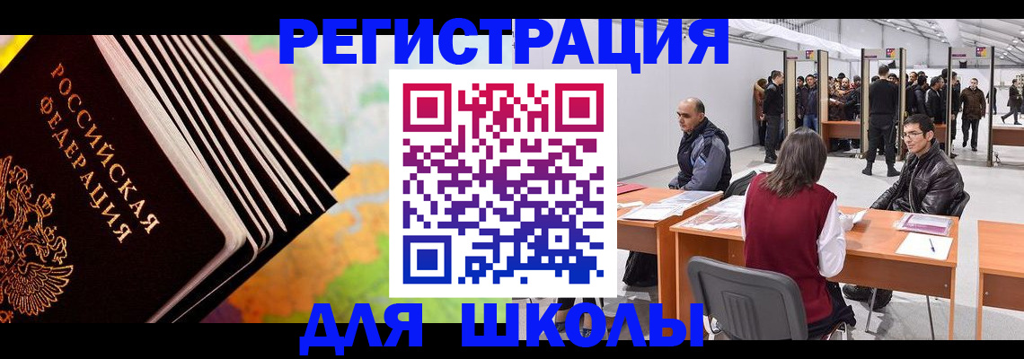временная регистрация гарантия в Яхроме