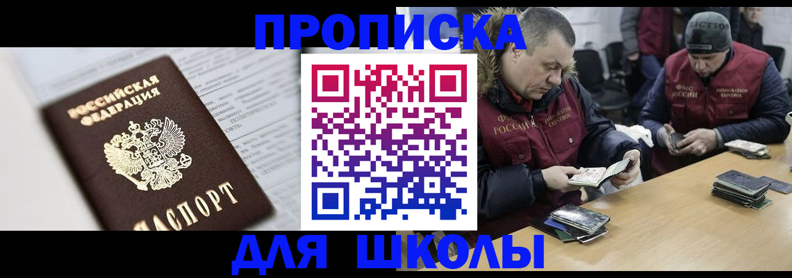 временная регистрация собственник в Яхроме