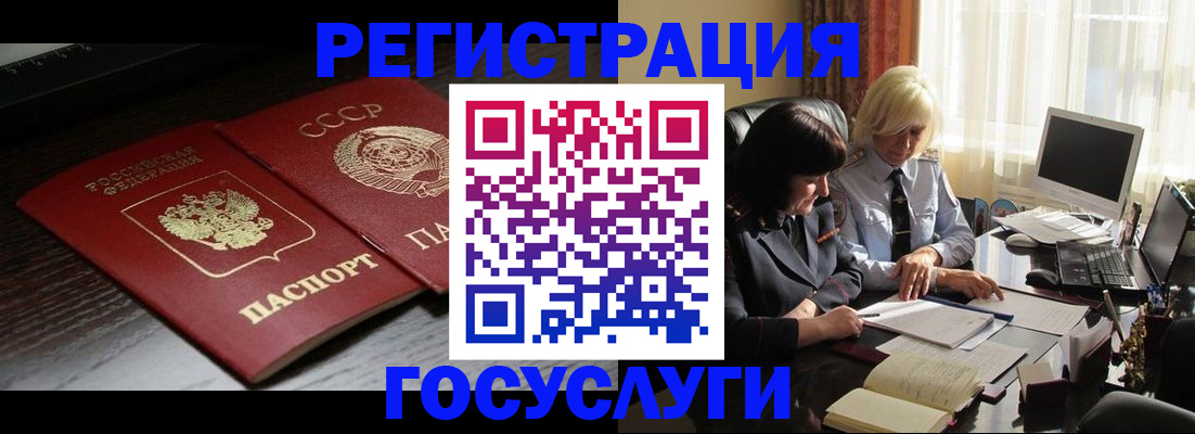 регистрация в Яхроме