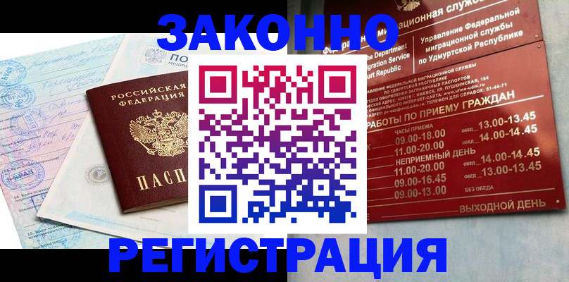 прописка для школы в Яхроме