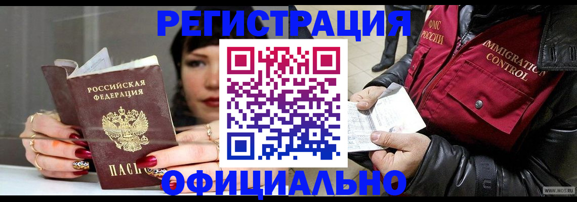 где прописаться в Яхроме