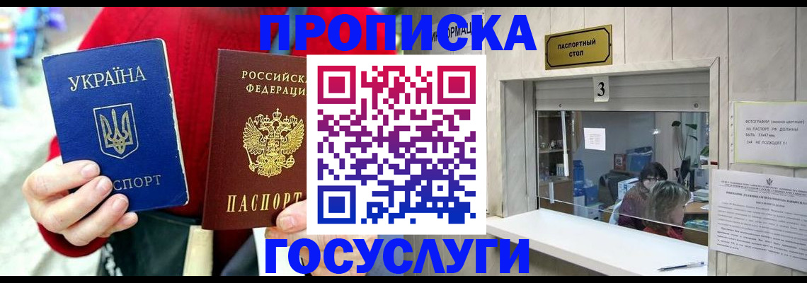 временная регистрация законно в Яхроме